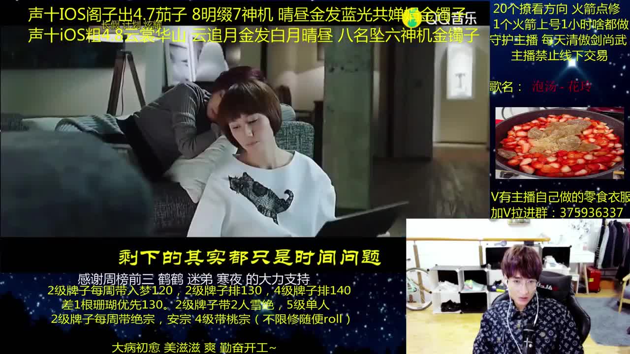 澈：粉丝带入梦140 楼宗桃宗 绝境宗师 第2段