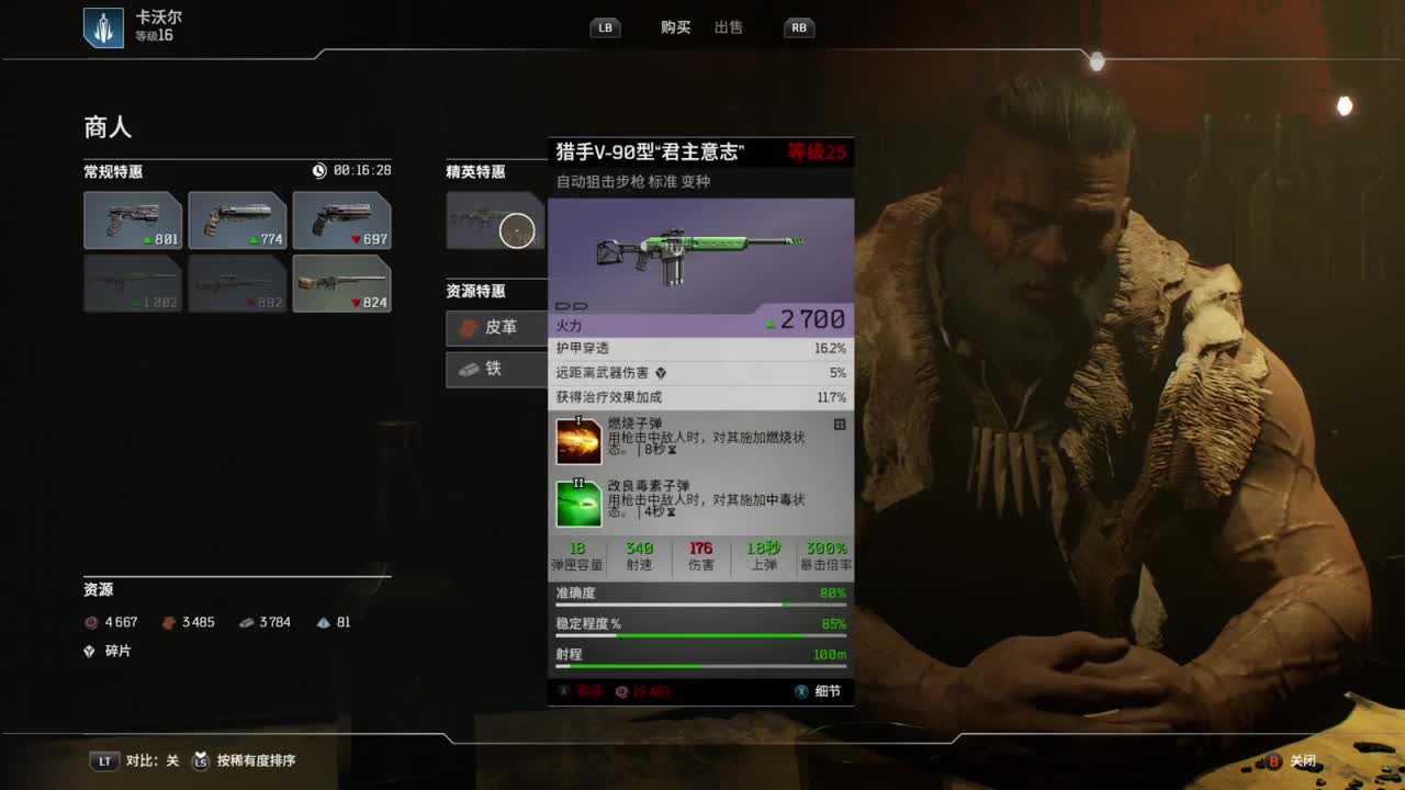 先驱者 第1段