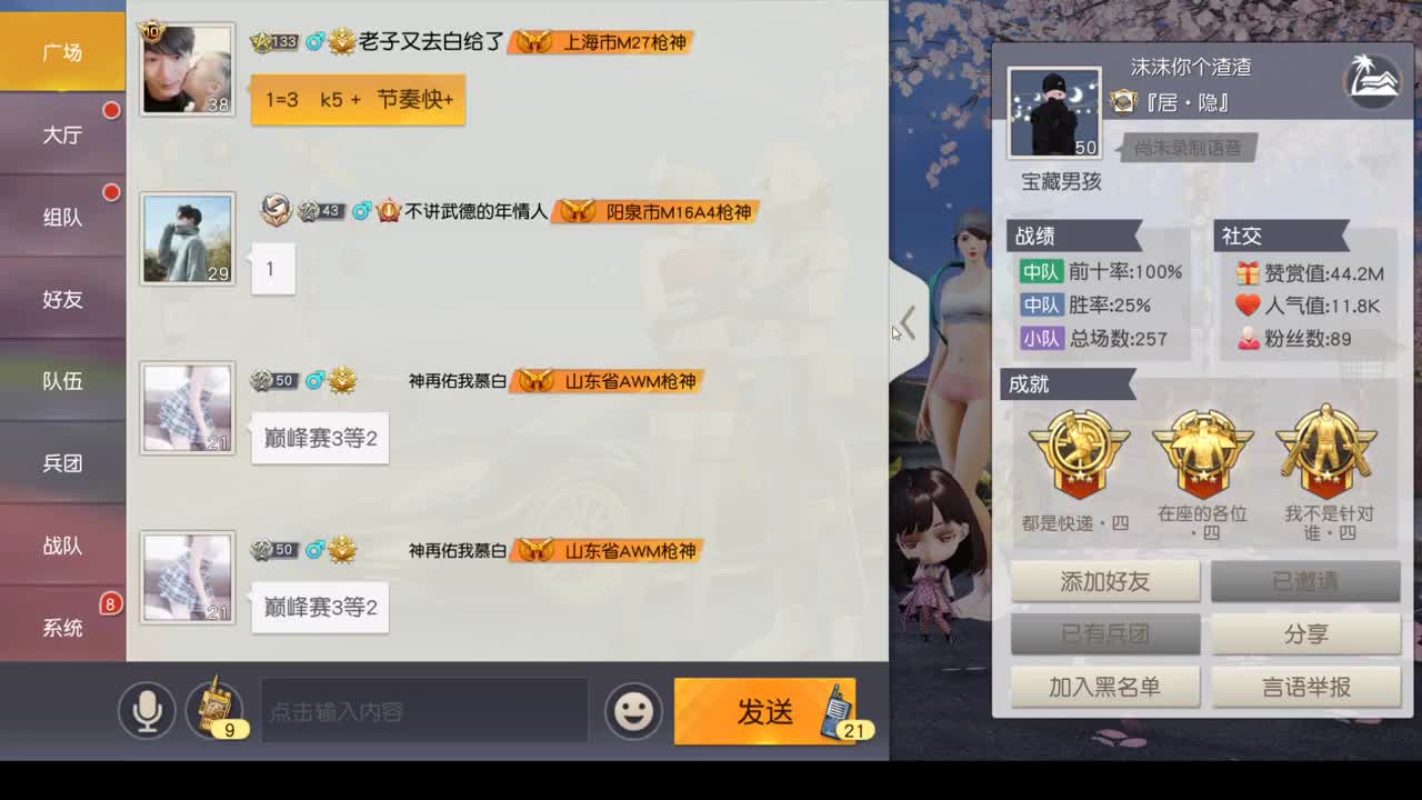 找主播无流水要求有底薪 第1段