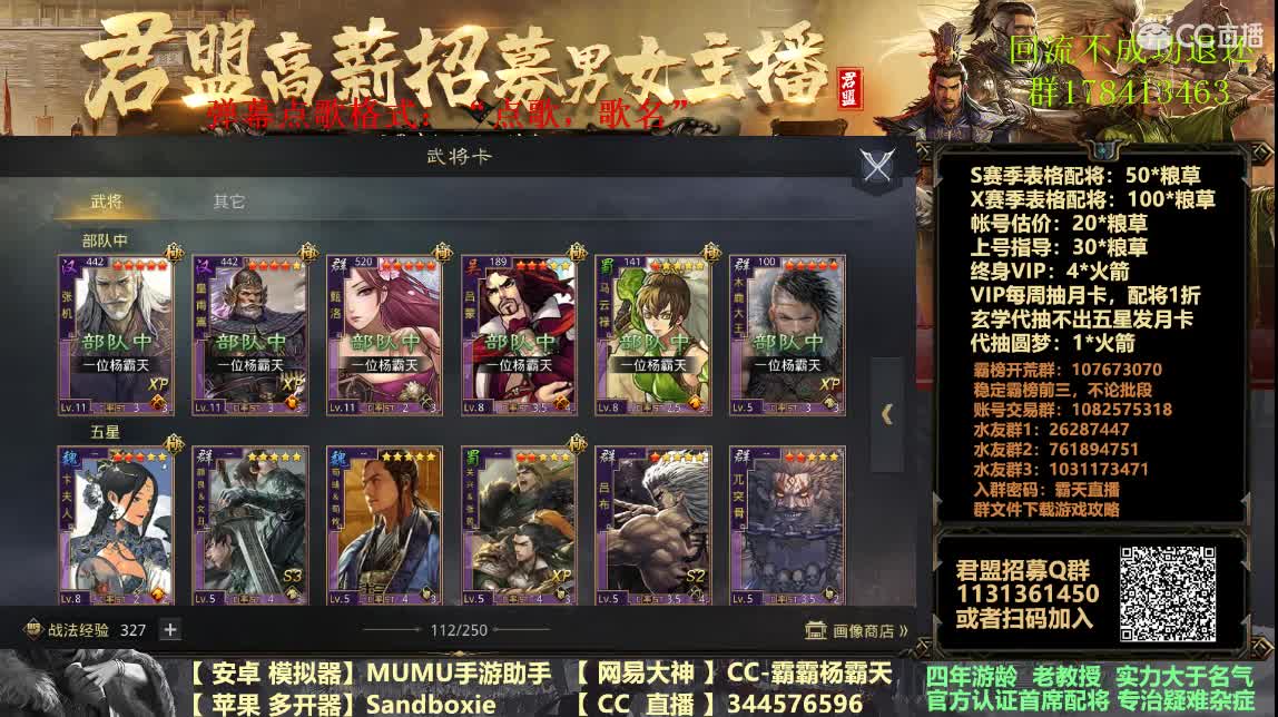 X1706 20点直播分州会议 第3段