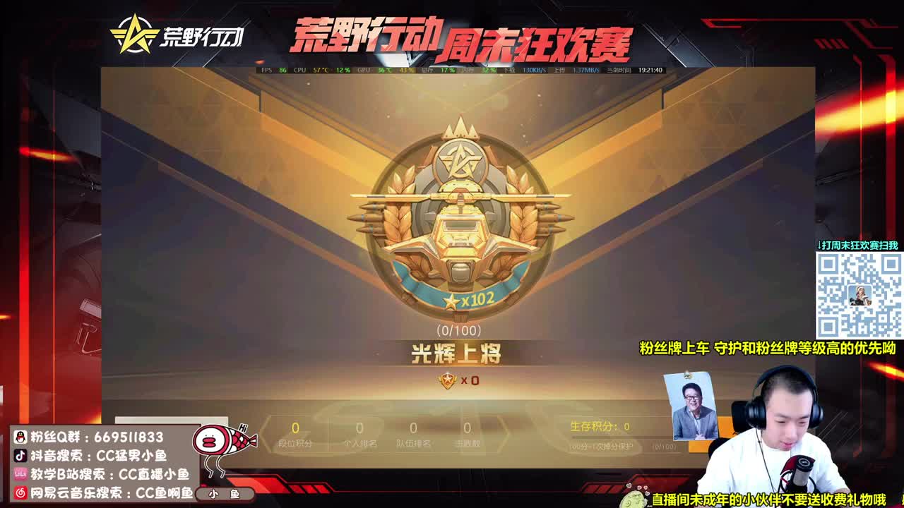 国服第一光头 第1段