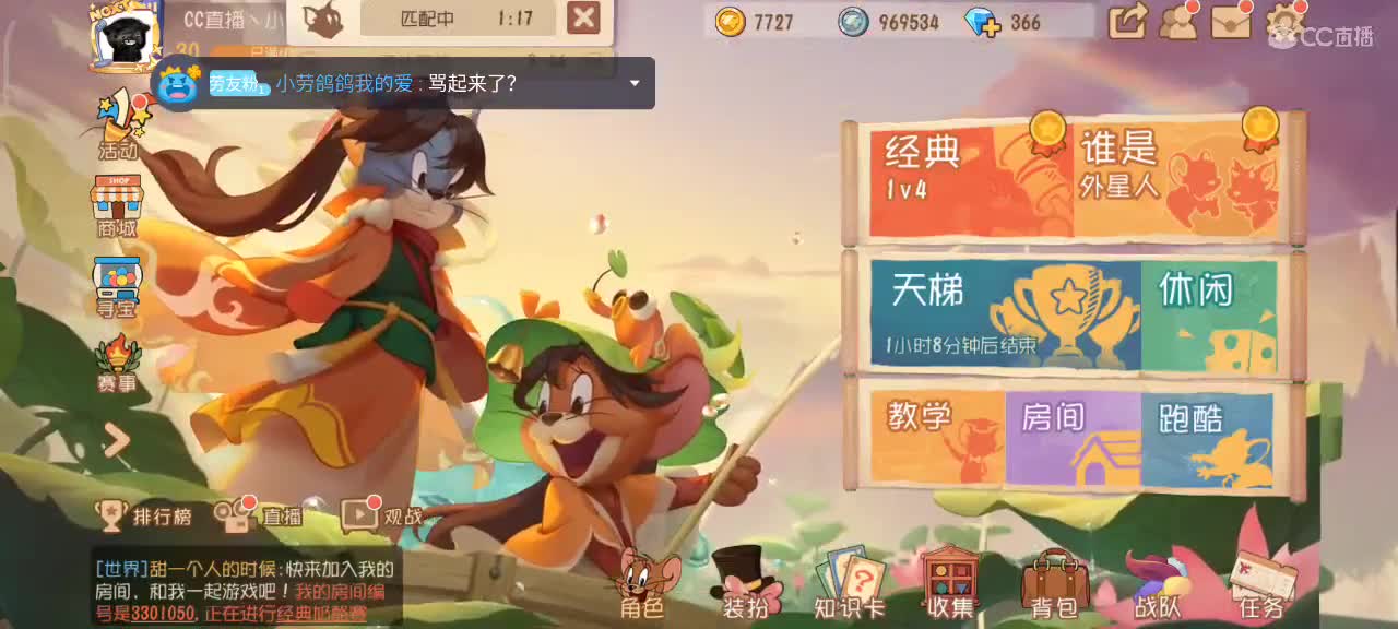 小劳开播啦～天梯和观战各路猫选手 第1段