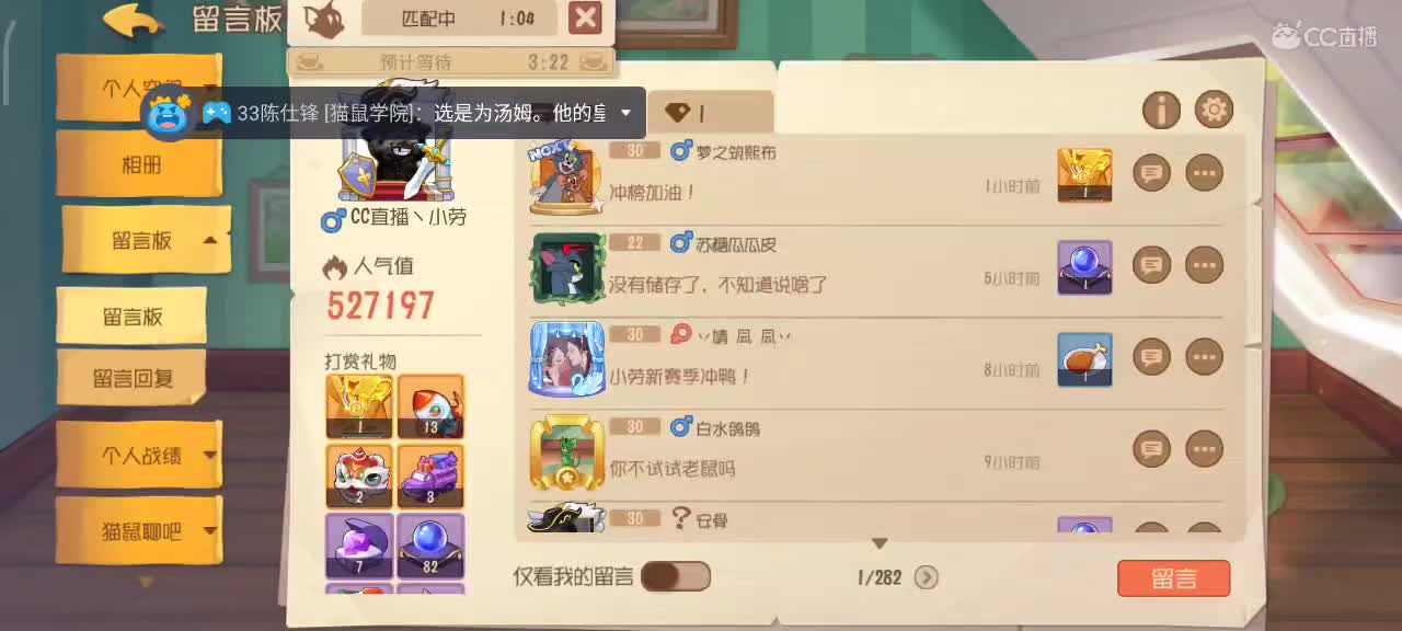 小劳开播啦～天梯和观战各路猫选手 第2段