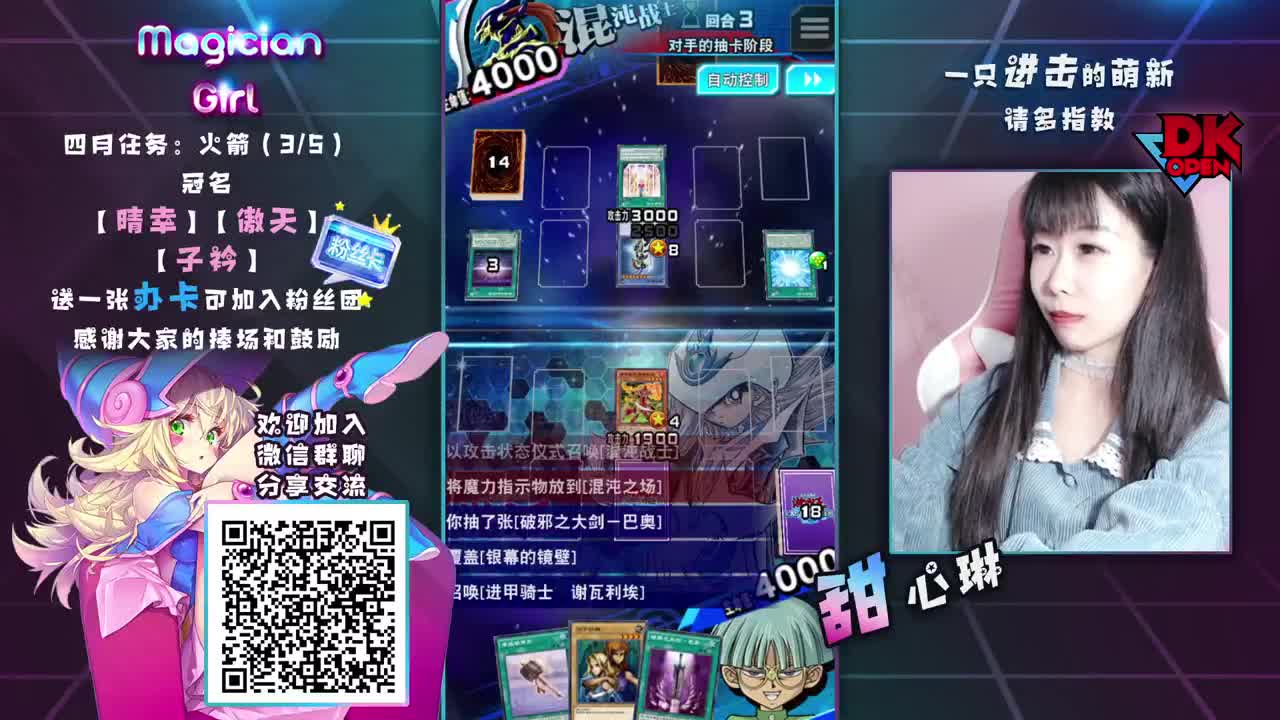 晚上好鸭~ 第2段