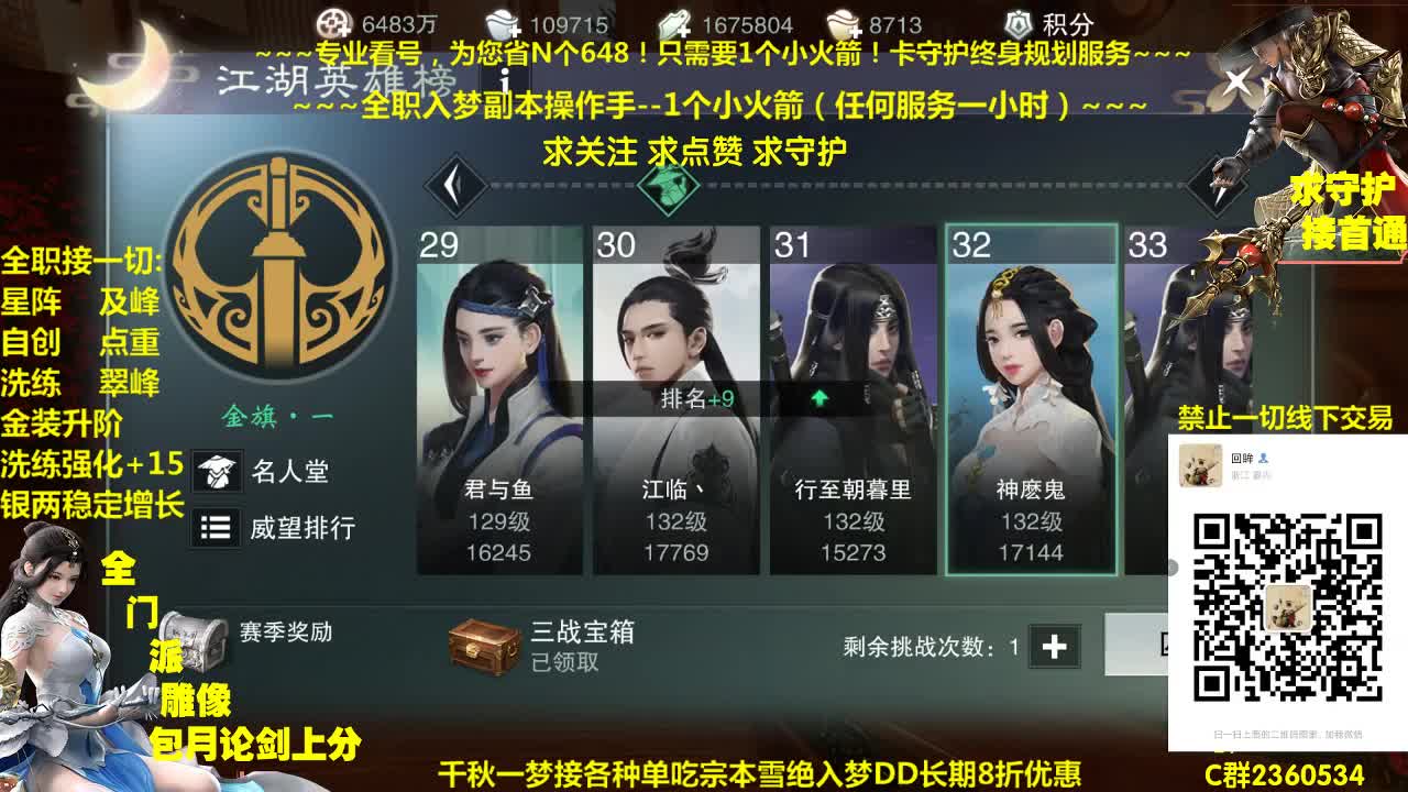 官方指定看号规划提修~帐号收售估价~全职及峰~癫疯论剑 第1段
