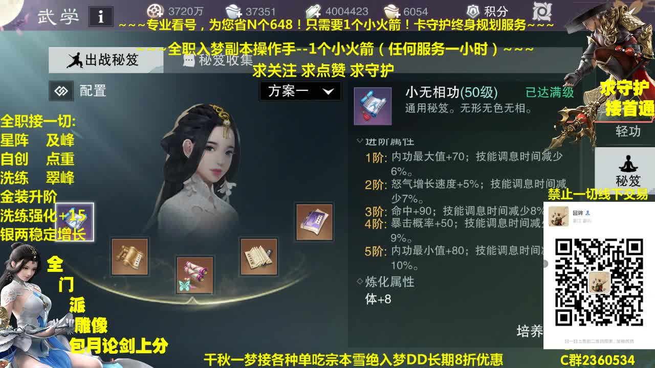 官方指定看号规划提修~帐号收售估价~全职及峰~癫疯论剑 第2段