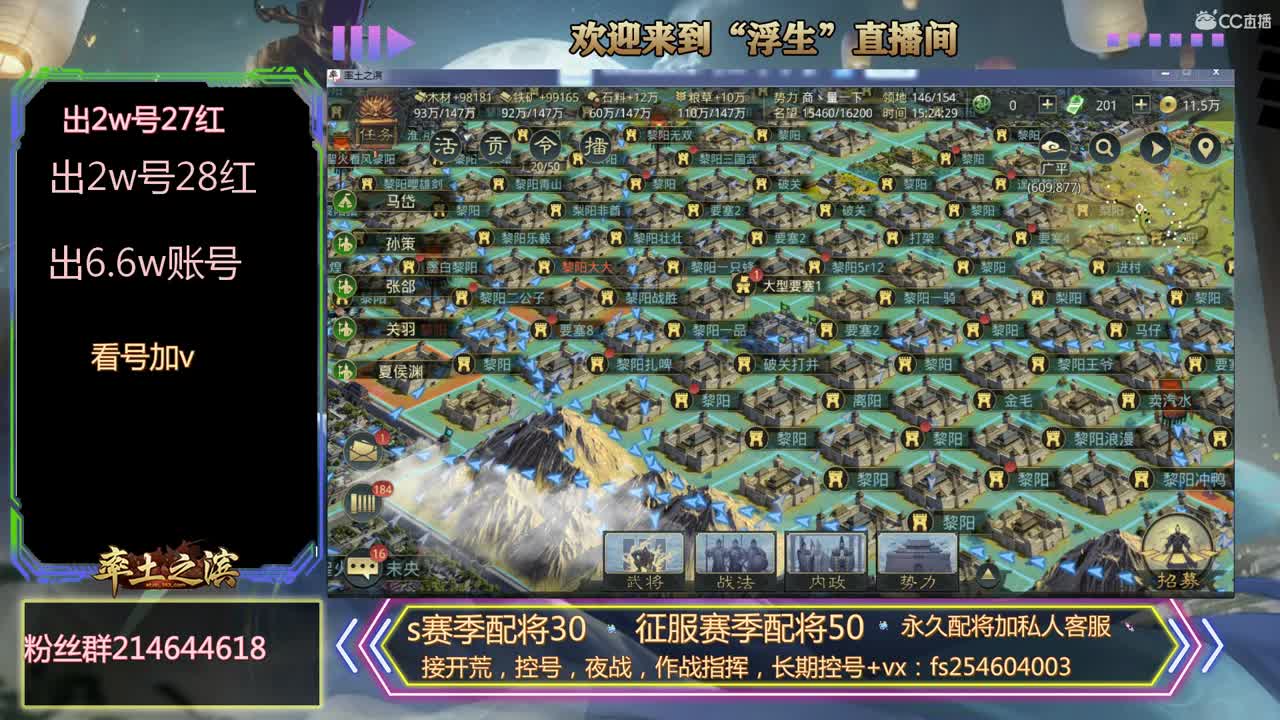 接开荒，配将等~~· 第2段