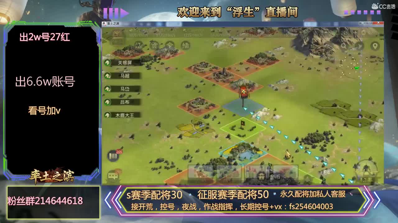 接开荒，配将等~~· 第3段
