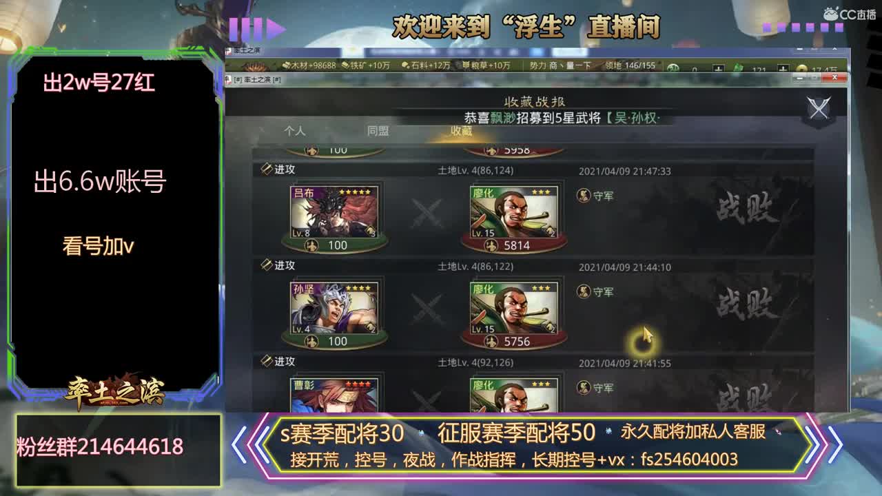 接开荒，配将等~~· 第4段