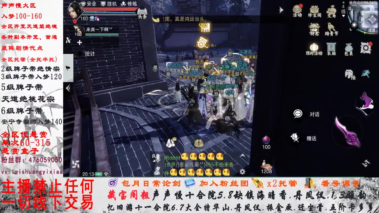 副本爱好者 第1段