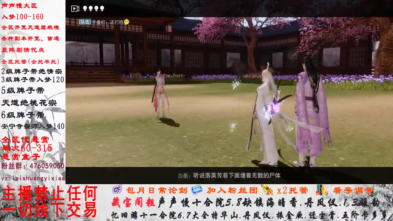 副本爱好者 第2段