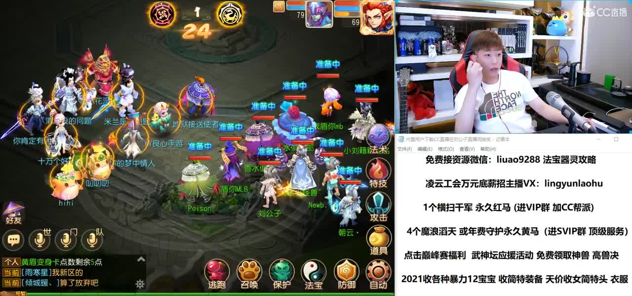 免费接所有资源 2021知我易团队 第2段
