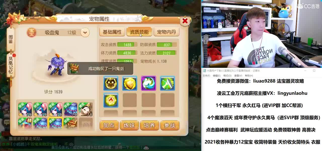 免费接所有资源 2021知我易团队 第3段