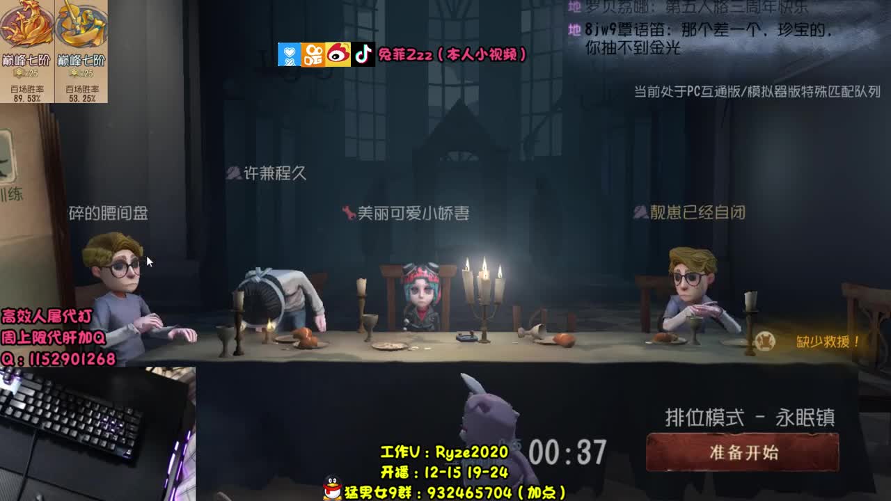 巅7双皇~求生排位~ 第1段