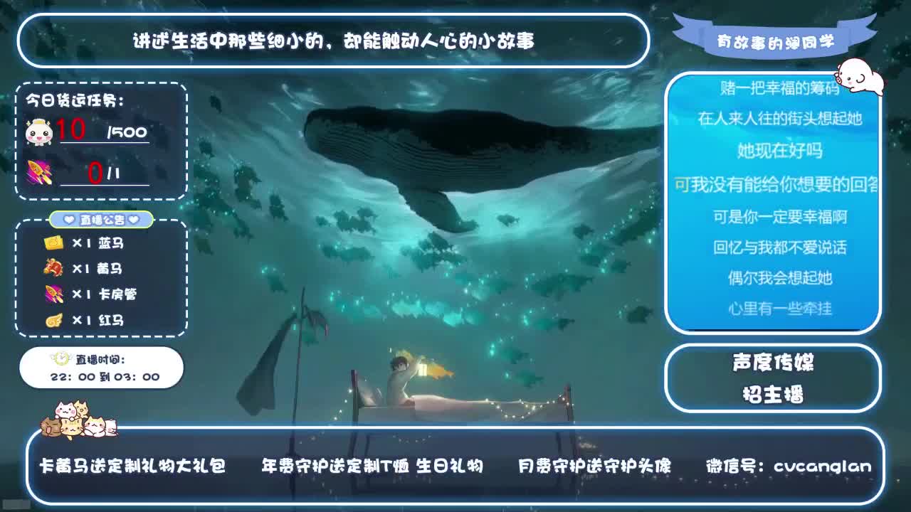 倩女好声音（故事电台） 第2段
