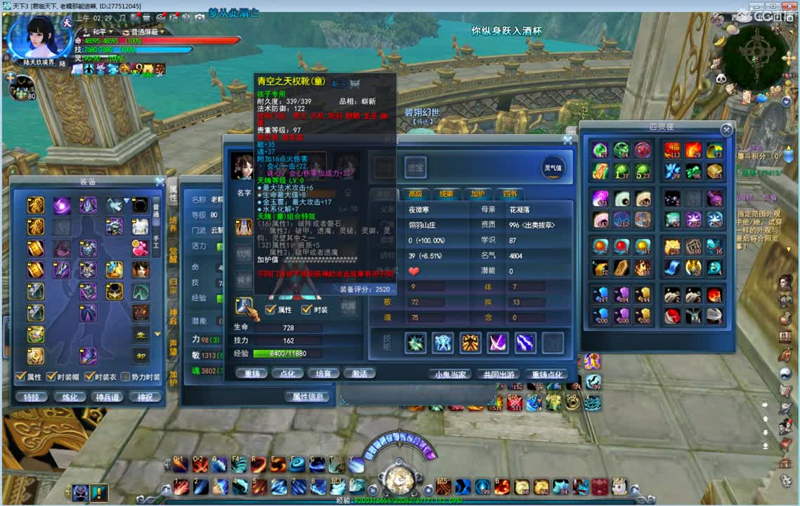 午夜骚云麓 第2段