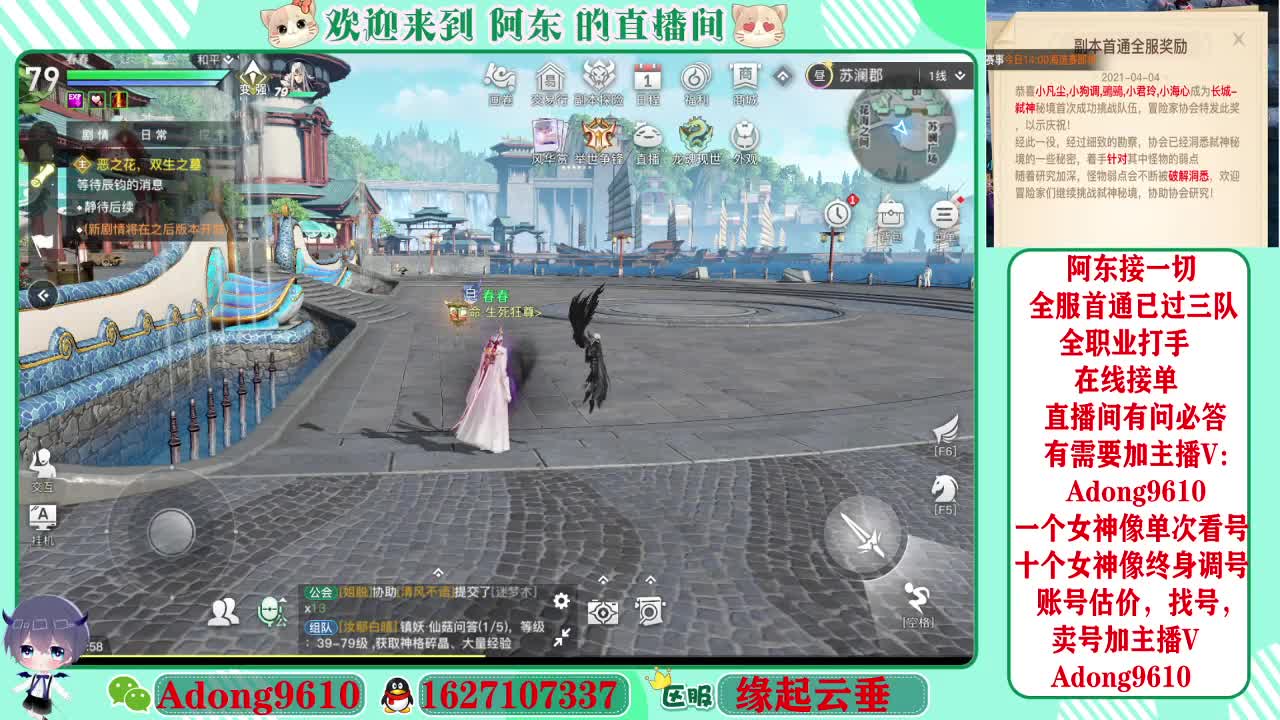 全服弑神首杀圣堂第一视角~ 第1段