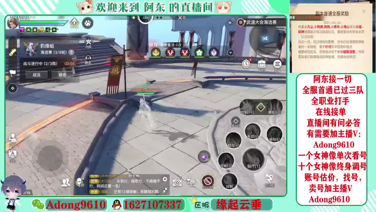 全服弑神首杀圣堂第一视角~ 第2段
