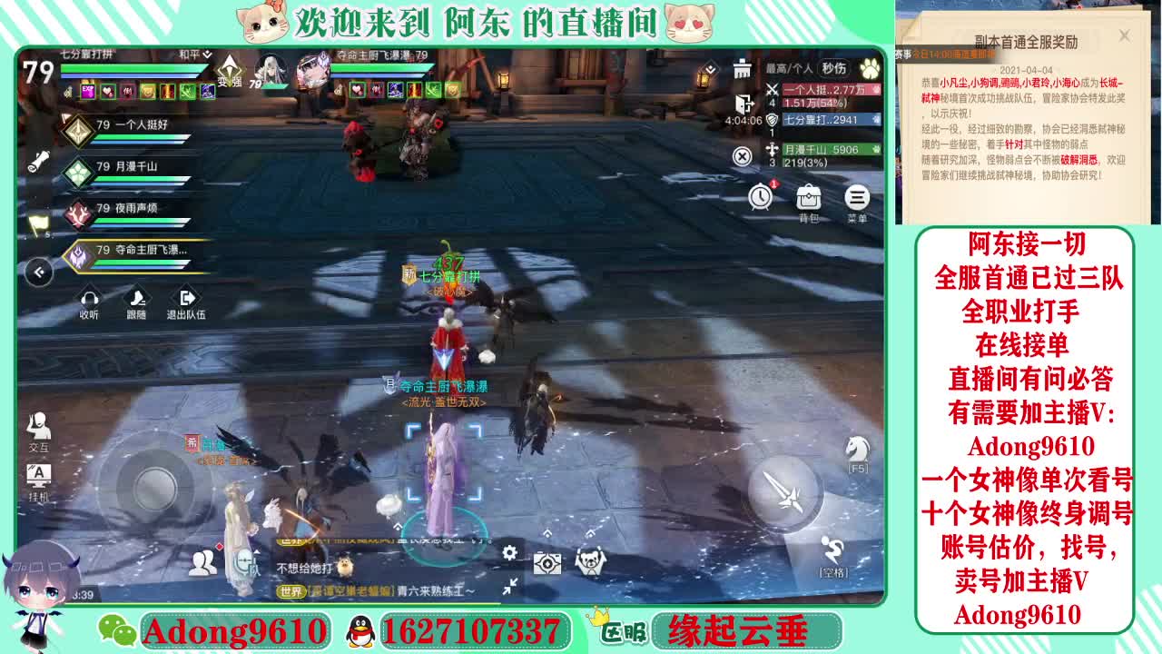 全服弑神首杀圣堂第一视角~ 第3段