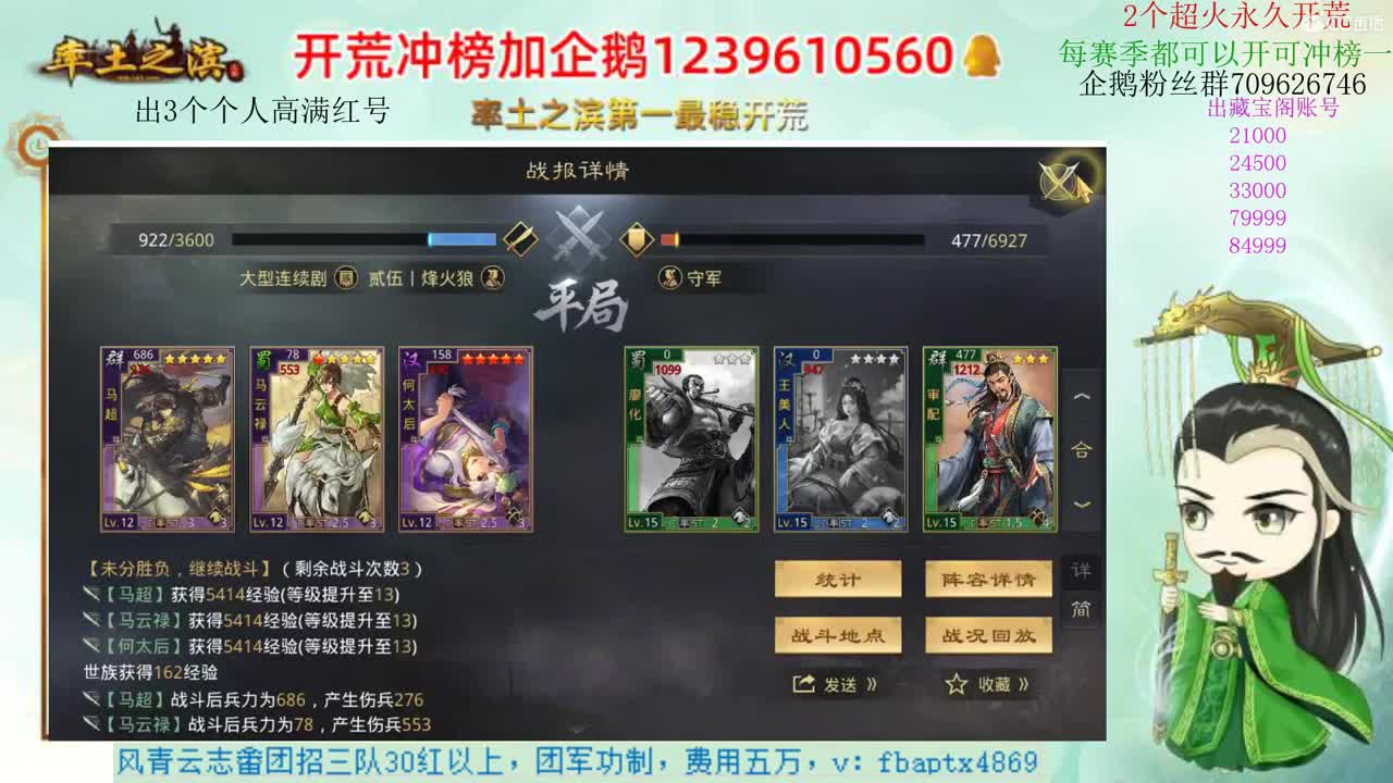 接开荒 职业账号估价师 第1段