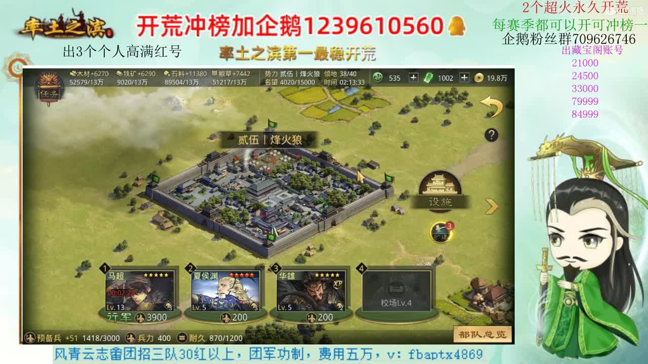 接开荒 职业账号估价师 第2段