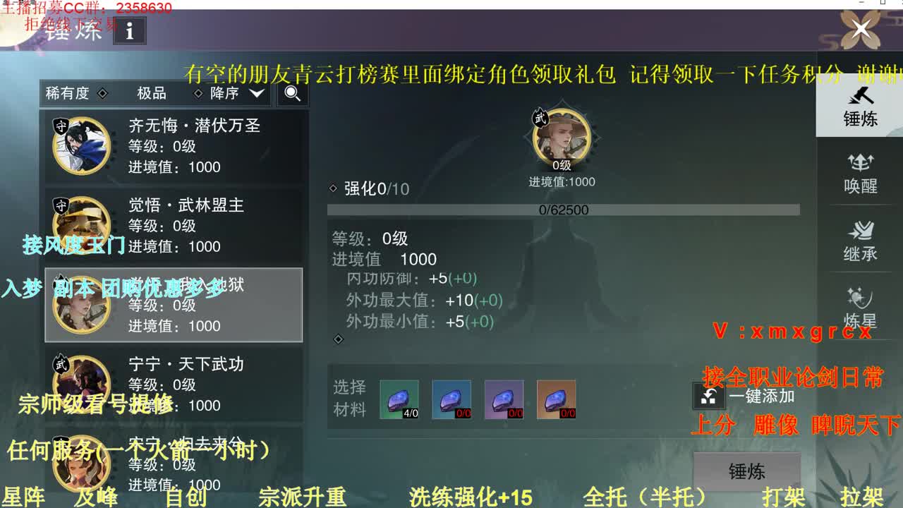 接全职 各种业务 第1段
