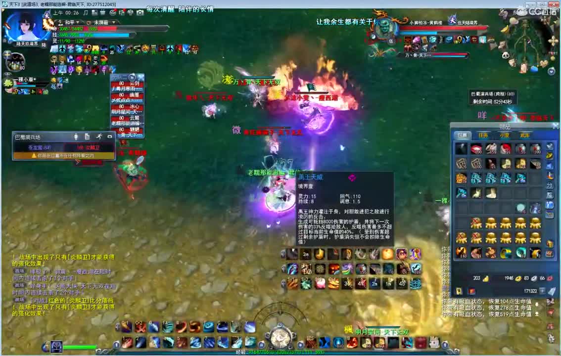 午夜骚云麓 第1段