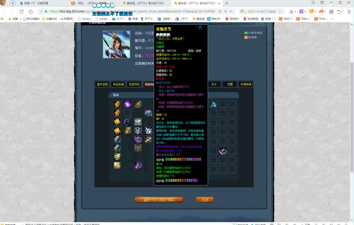 午夜骚云麓 第2段