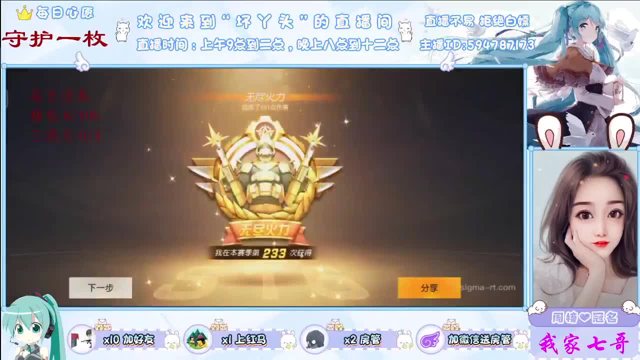 遇见你是故事的开始！∴ 第2段