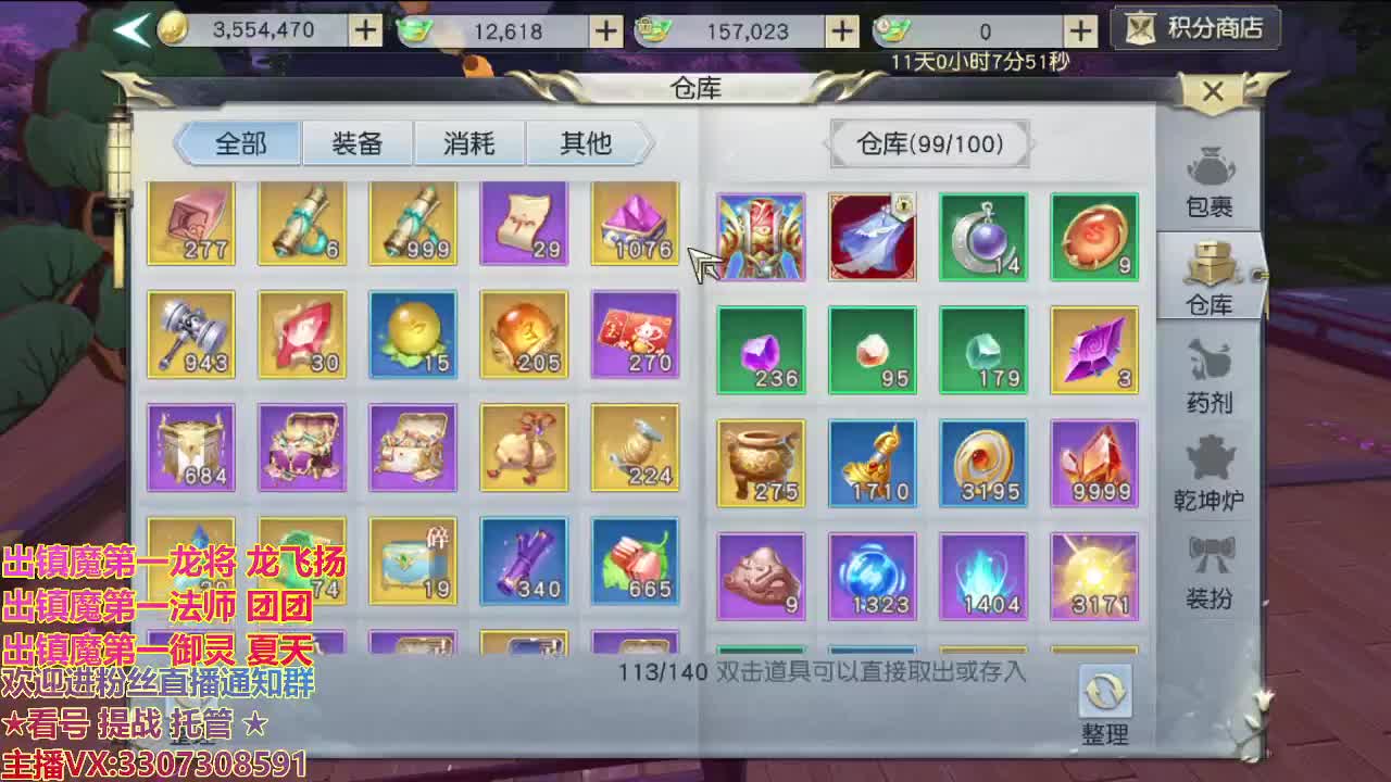 精准细节调号师 第2段