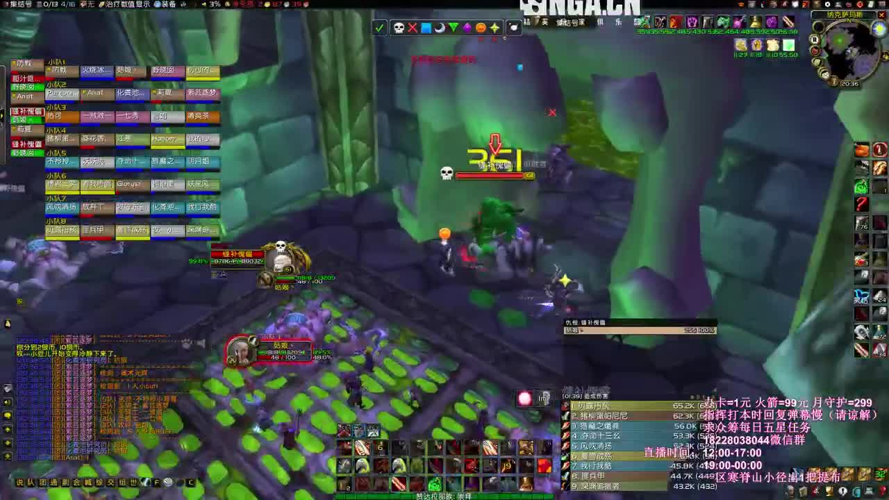 NAXX 第1段