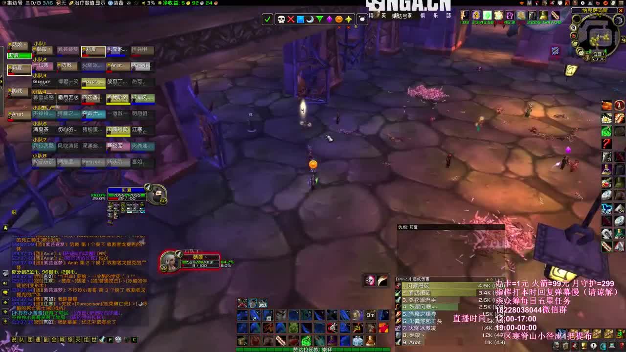 NAXX 第2段