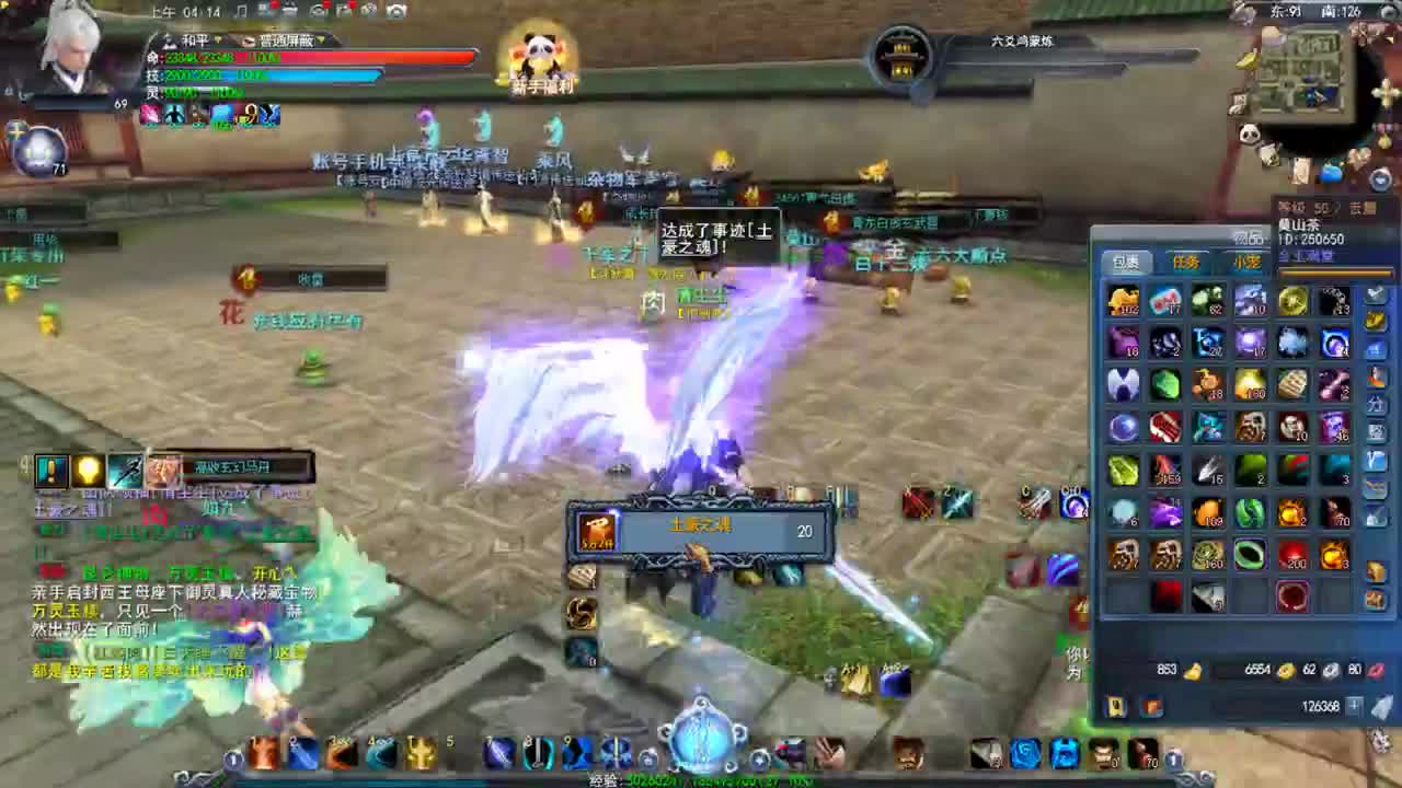 新区冲冲冲 第2段