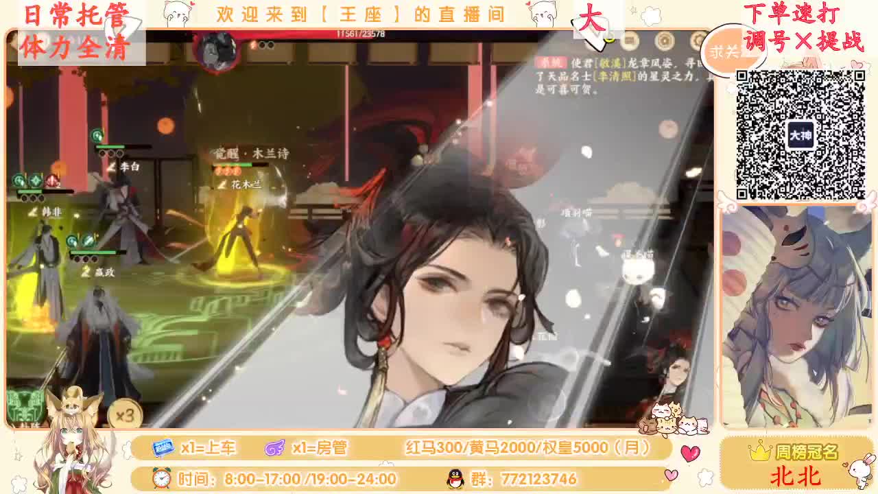 座座子冲冲！ 第2段