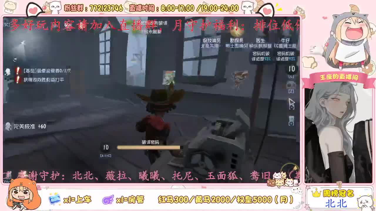 座座子冲冲！ 第2段