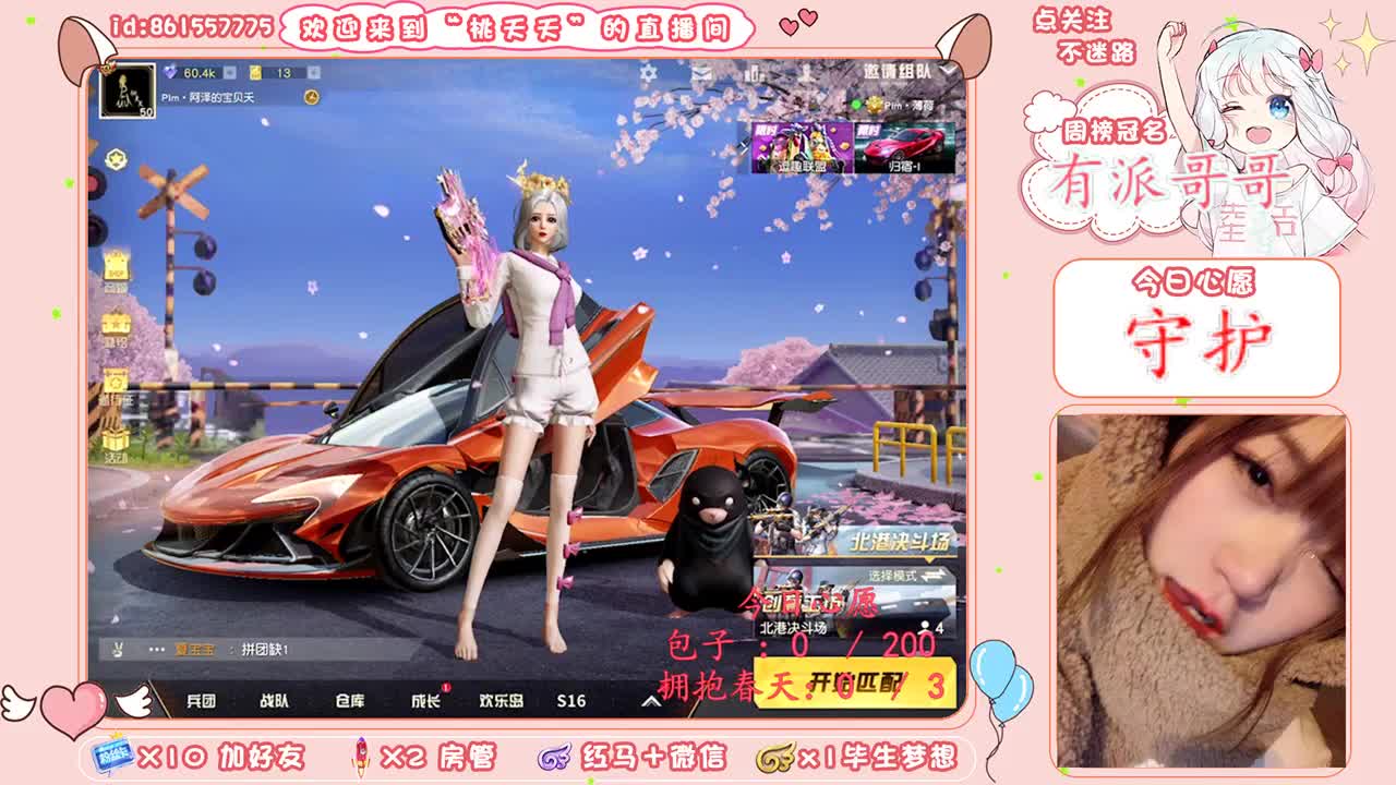 祝菜哥哥生日快乐，愿所念皆如愿♡ 第1段