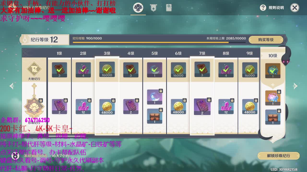 原神大神课堂开课啦~~接托号养号