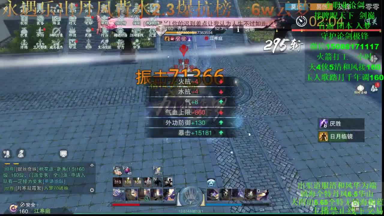 滴滴滴 第1段