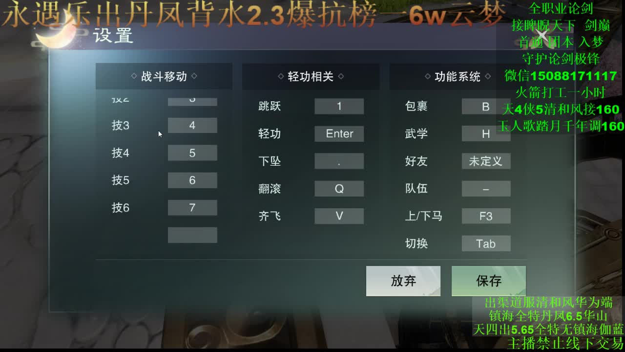 滴滴滴 第2段