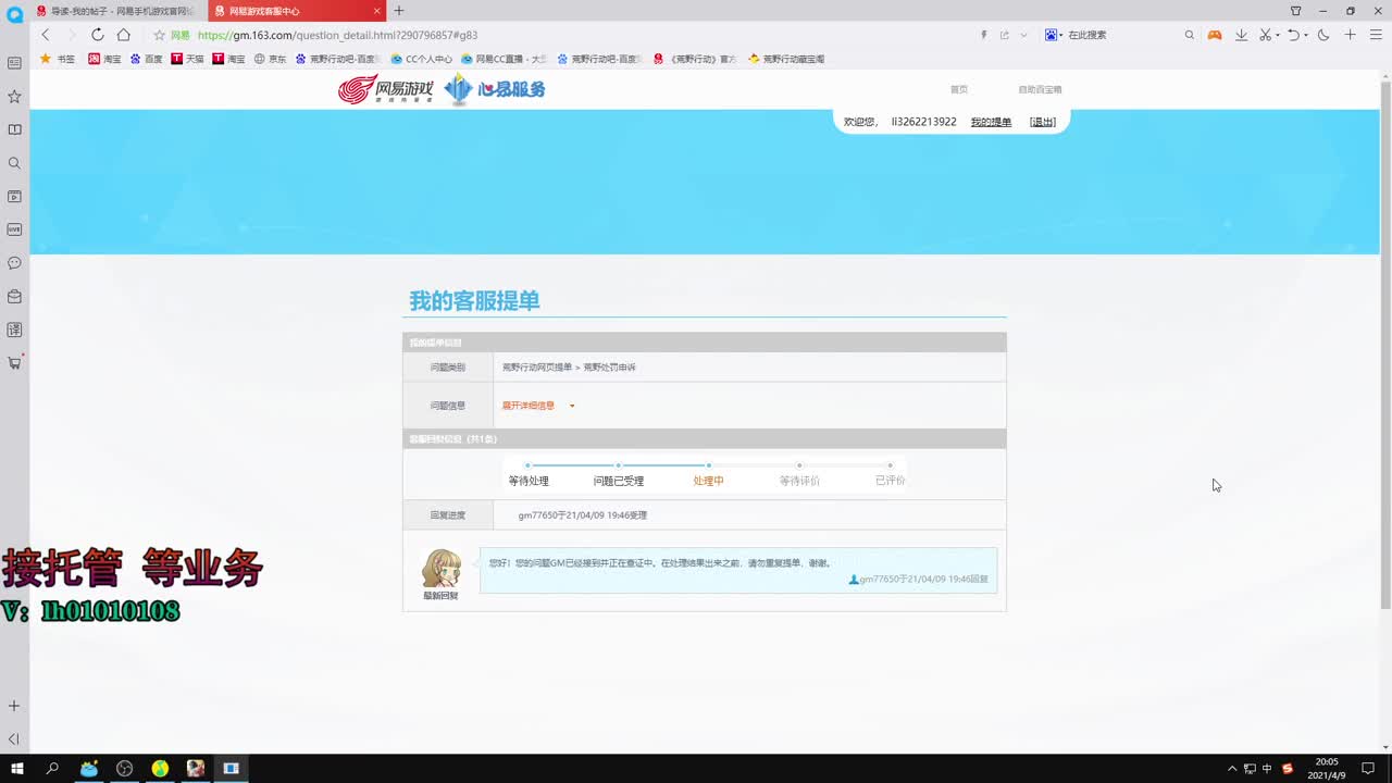 荒野搬砖人 第1段