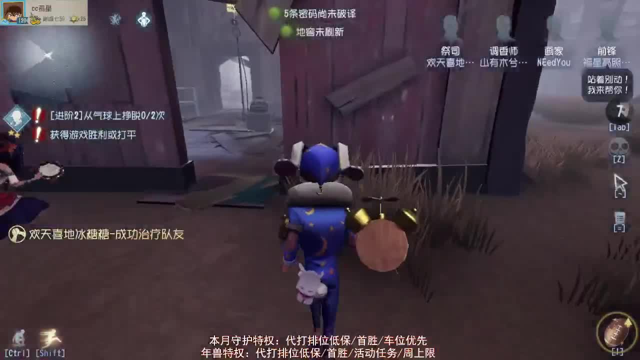 葱葱葱~ 第2段