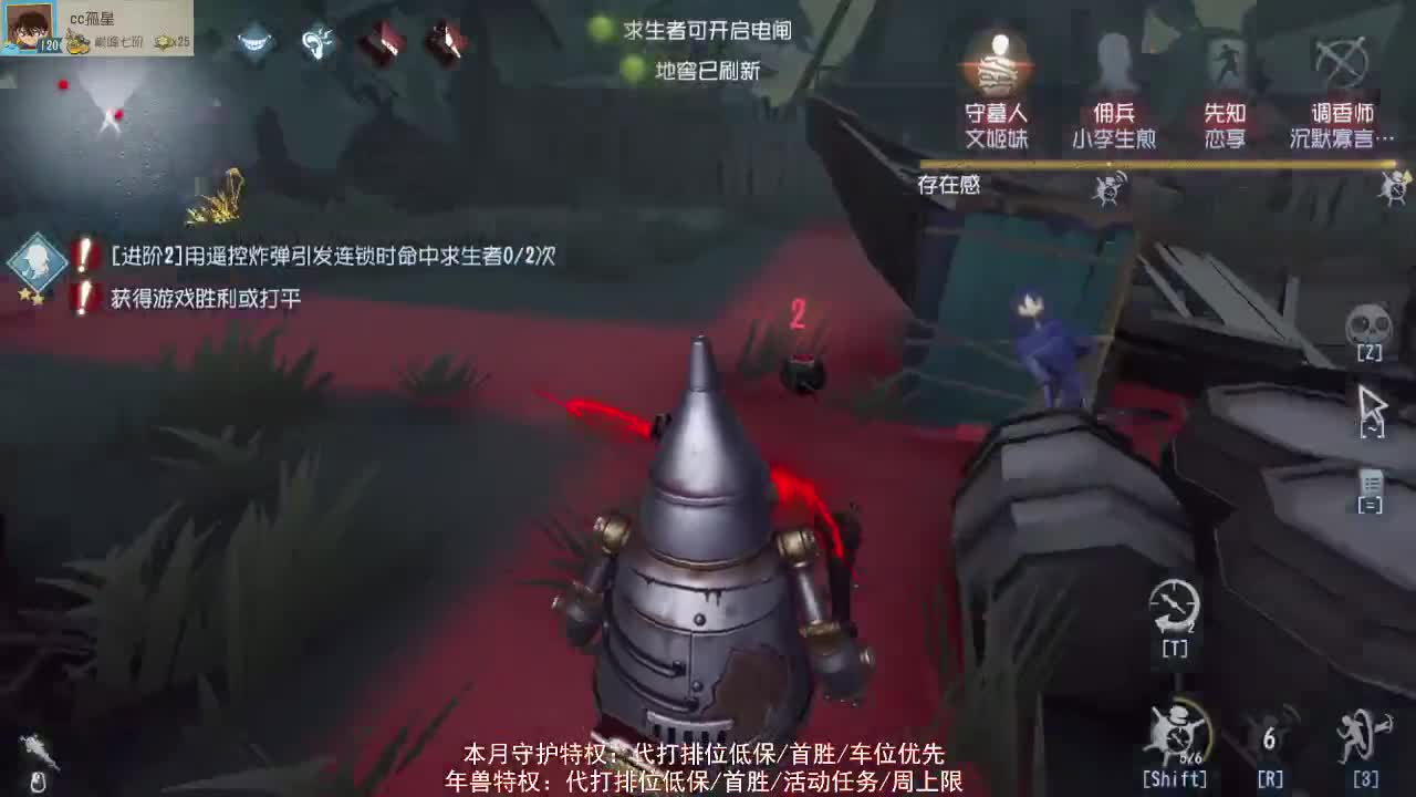 葱葱葱~ 第3段