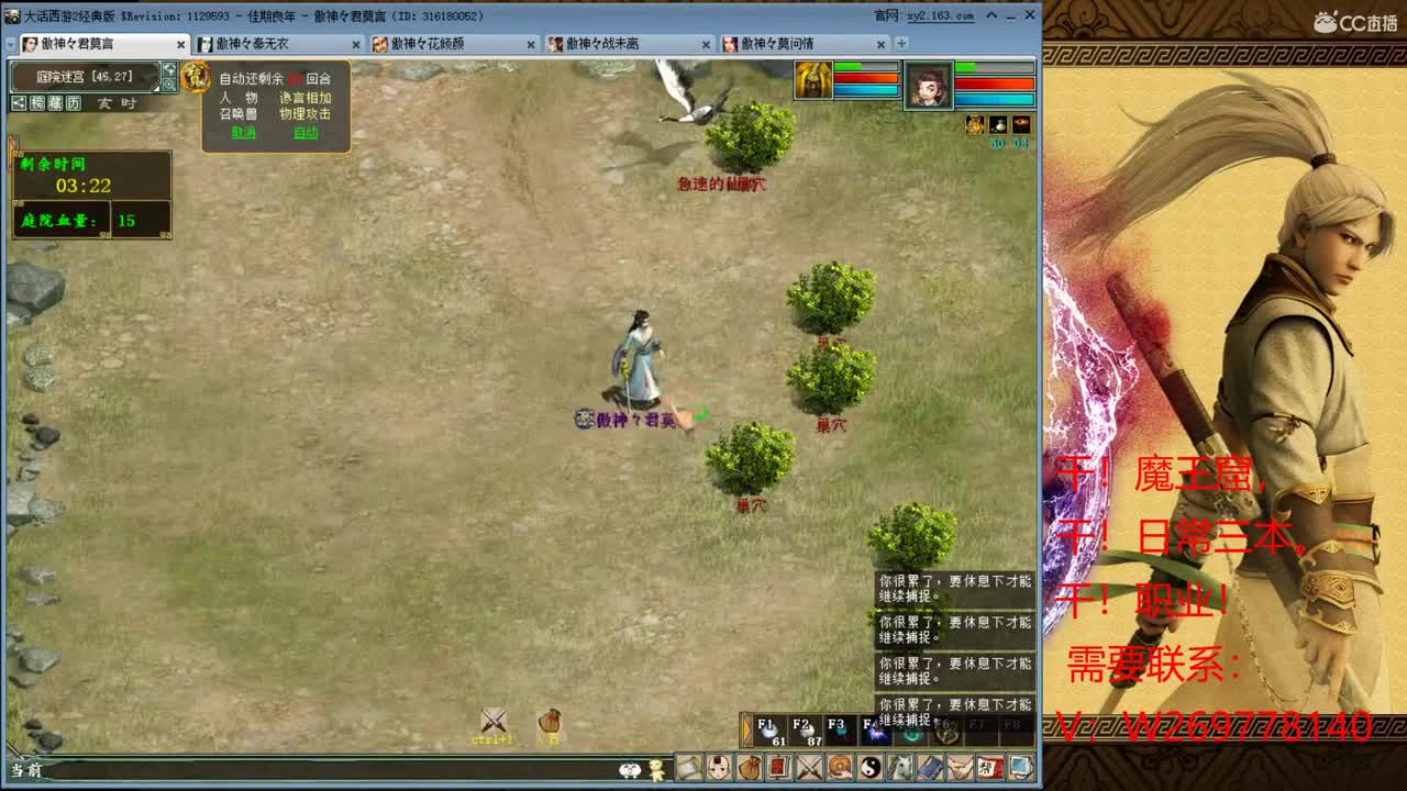 种树吧！ 日常 第3段