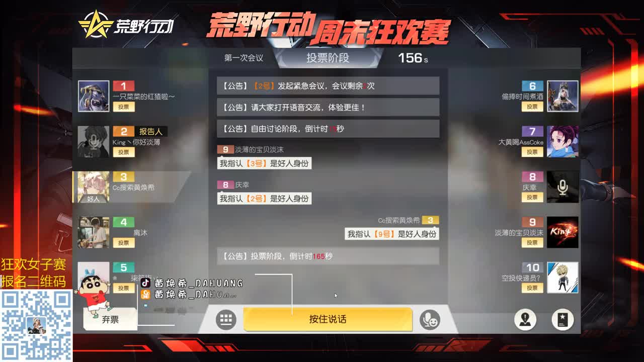虾八拾 今晚继续爱希希！ 第2段