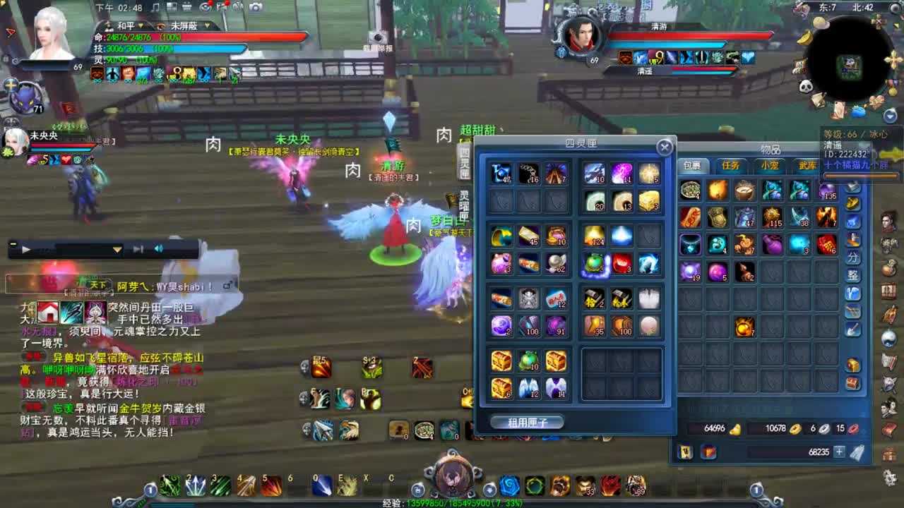 新区冲冲冲 第1段