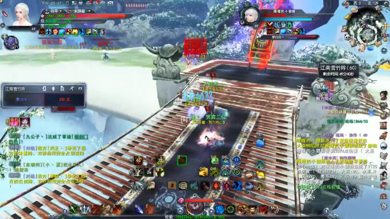 新区冲冲冲 第2段