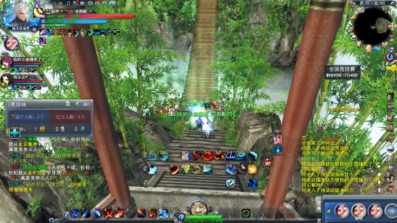 新区冲冲冲 第4段