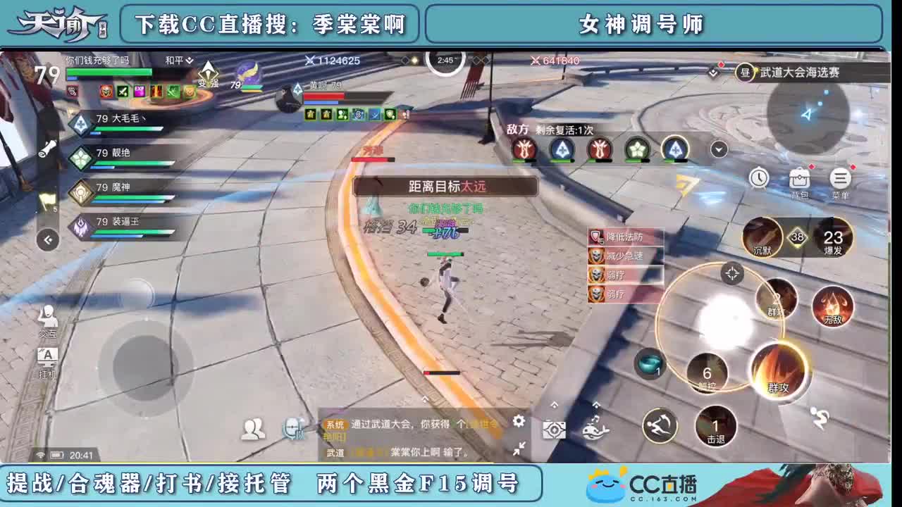 精细提战力养号 第1段