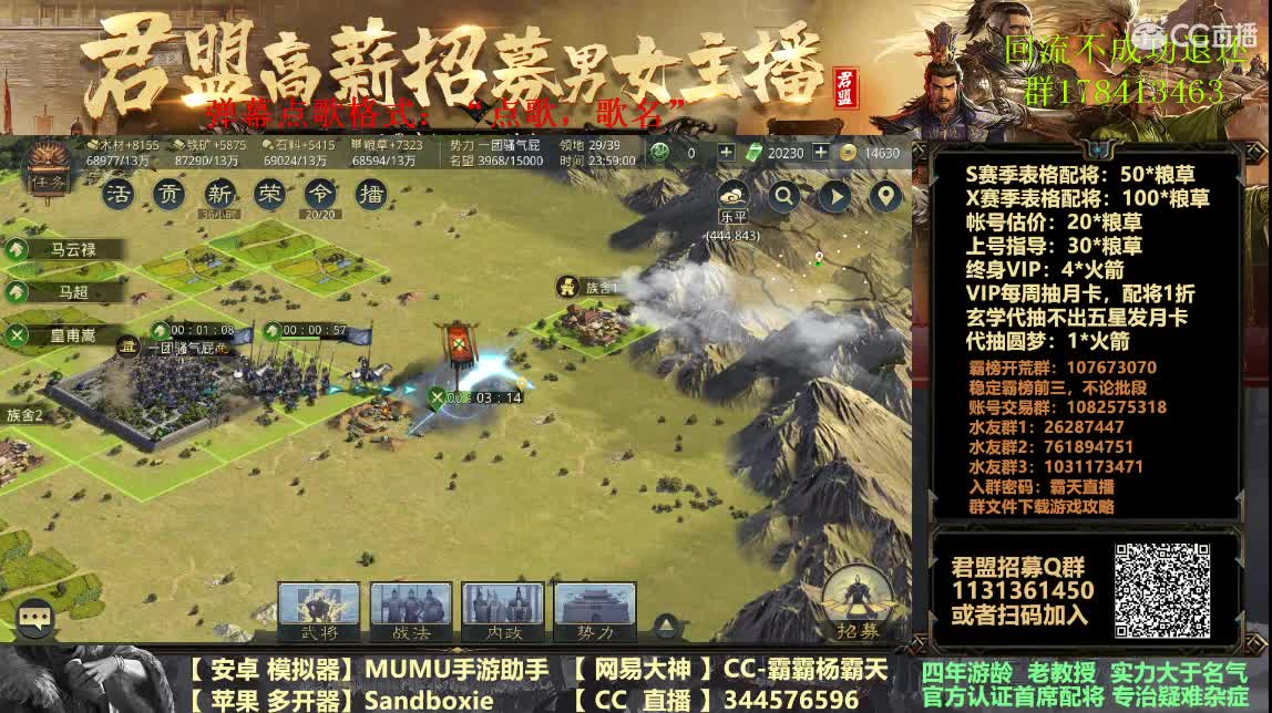 X1076 皇甫三军开荒再战江湖 第1段