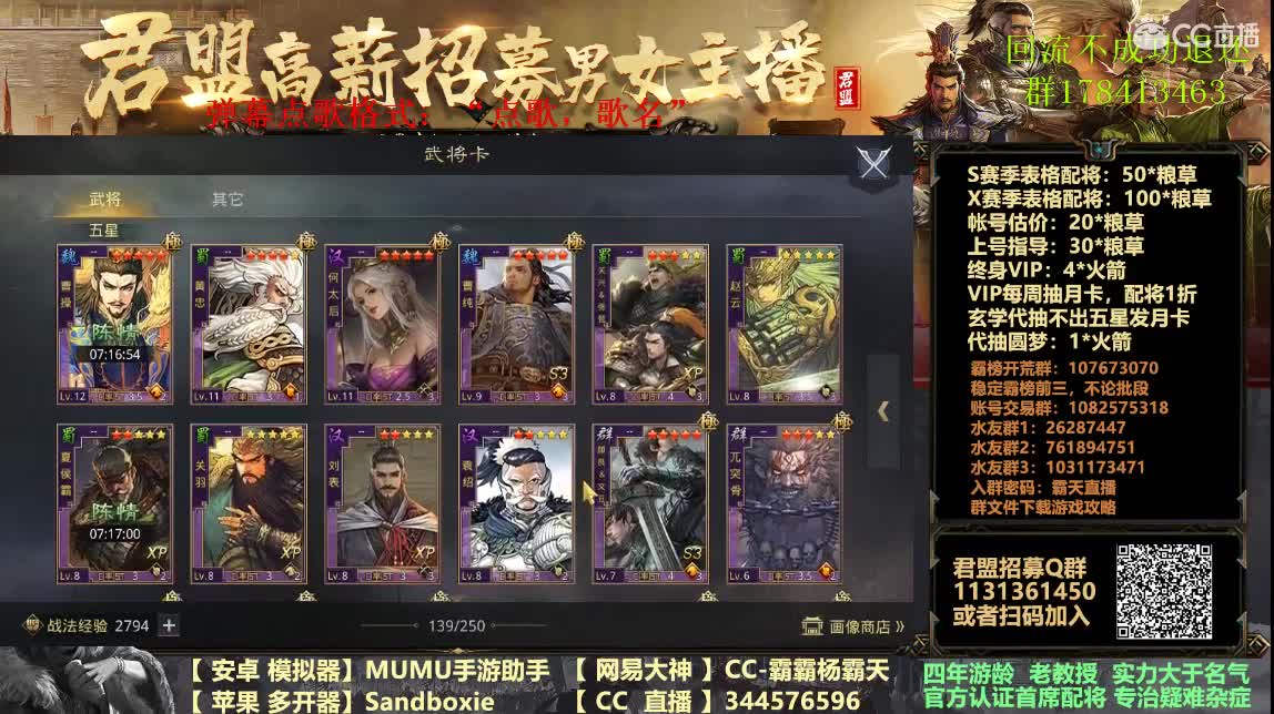 X1076 皇甫三军开荒再战江湖 第2段